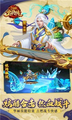 三国杀名将传飞升版2