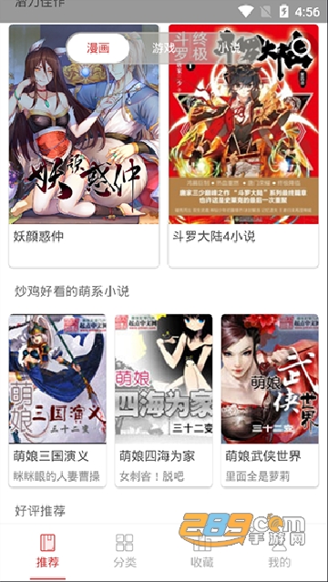 亲亲漫画2