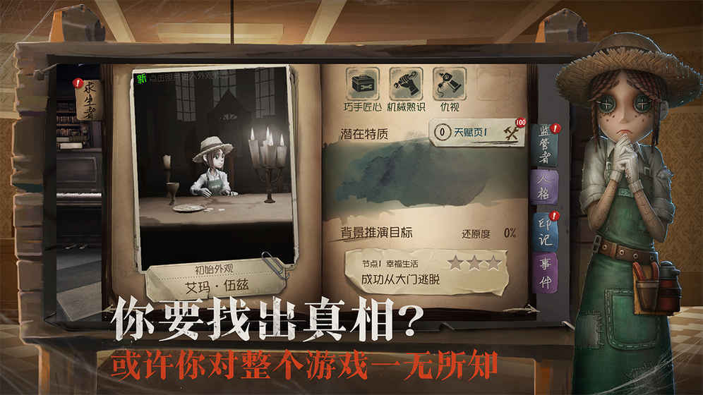 第五人格网易1