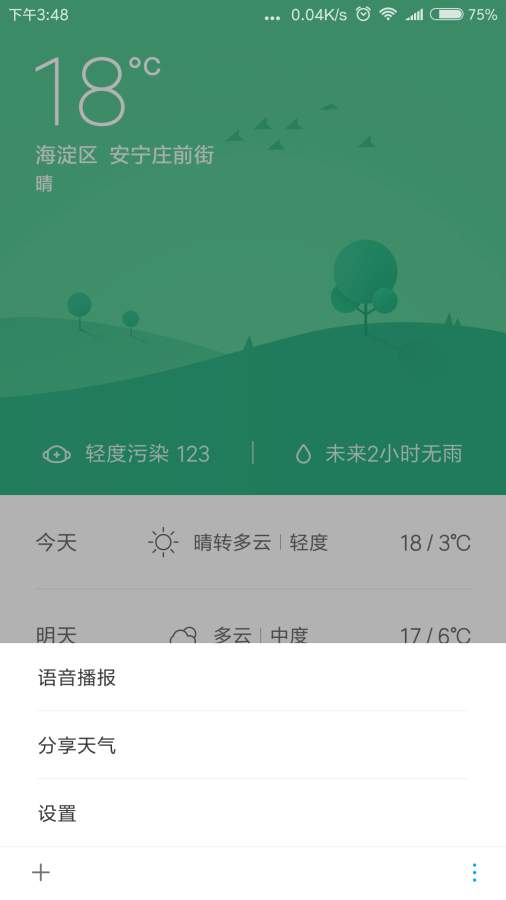 小爱语音引擎1