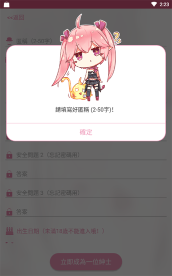 粉色APP2