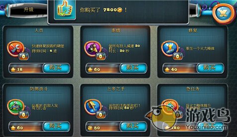 玩具塔防4：星海战争 v1.22