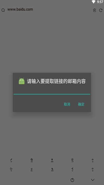 极影浏览器app苹果版1