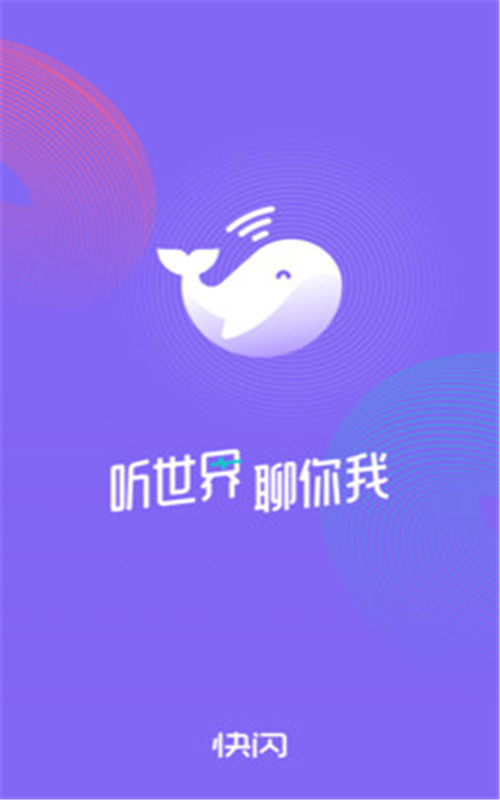 快闪FM2