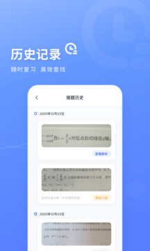 火星搜题最新版app1