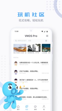 vmos pro官方版1