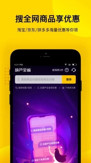 葫芦全省APP官方客户端2