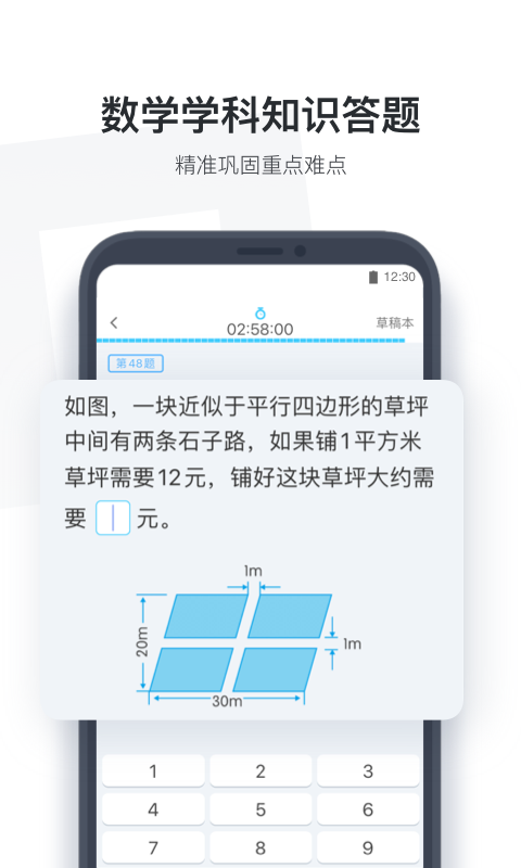 小盒学生app最新版2