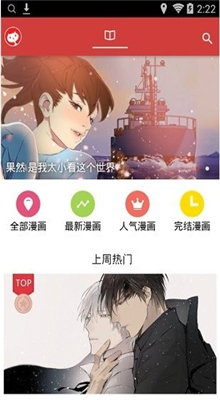 亲亲漫画最新版4