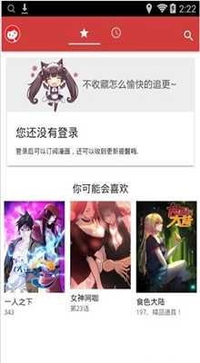 亲亲漫画最新版3