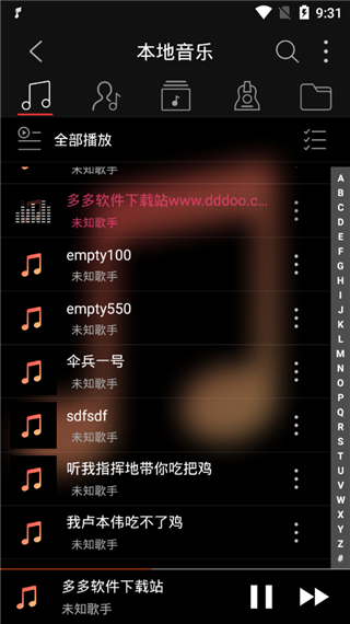 飞傲音乐app5