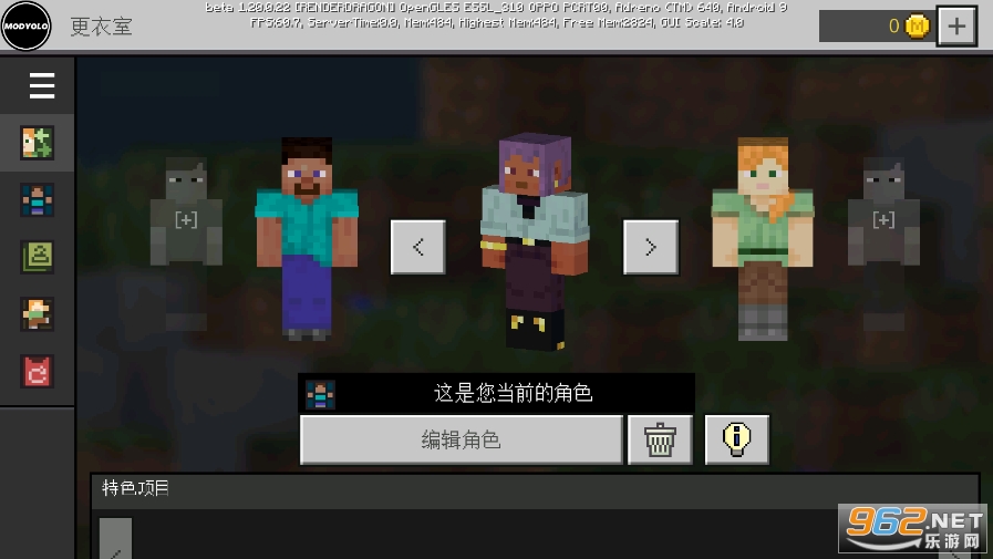 我的世界Minecraft国际版2