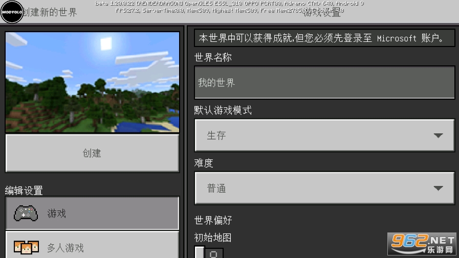 我的世界Minecraft国际版1