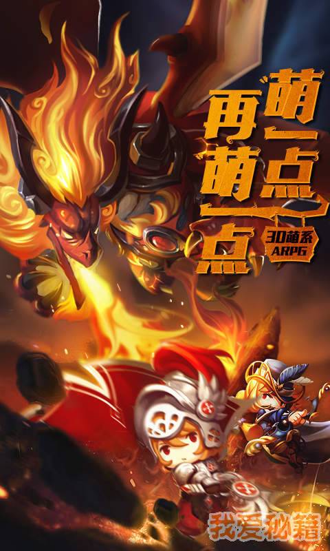 魔龙与骑士3