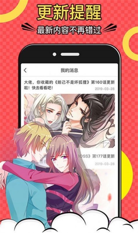 进击的巨人漫画下拉式阅读3