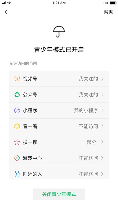 微信限时新状态最新版软件app v8.0.163