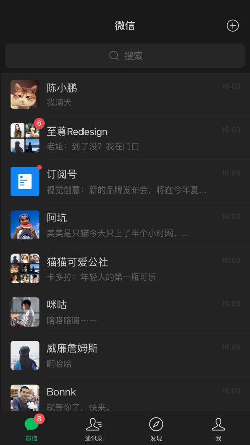 微信限时新状态最新版软件app v8.0.164