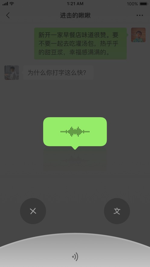 微信限时新状态最新版软件app v8.0.162