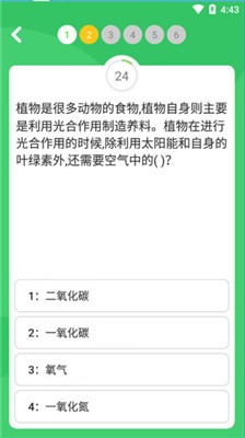 题王争霸答题王者2