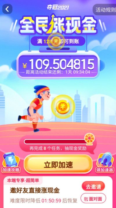 抖音极速版全民涨红包活动app最新版下载 v16.6.24