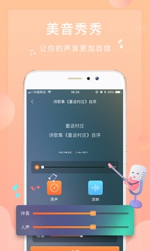 为你诵读app最新版2