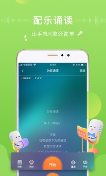 为你诵读app最新版3