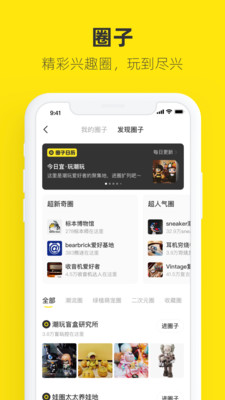 免费下载闲鱼app二手网官方版 v7.2.303