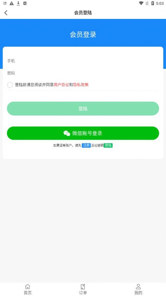 怡家同城外卖app官方版v1.02