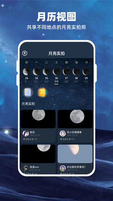 Moon月球3