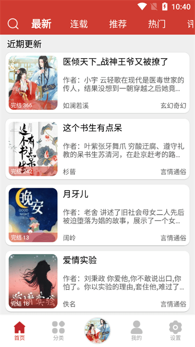 老白故事听书2