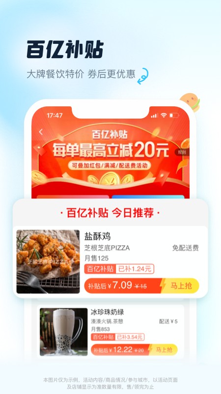 饿了么2