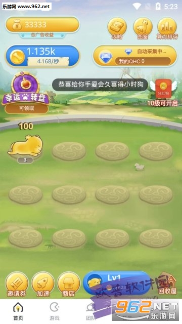 趣合成app3