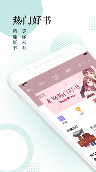 搜书神器app新版1