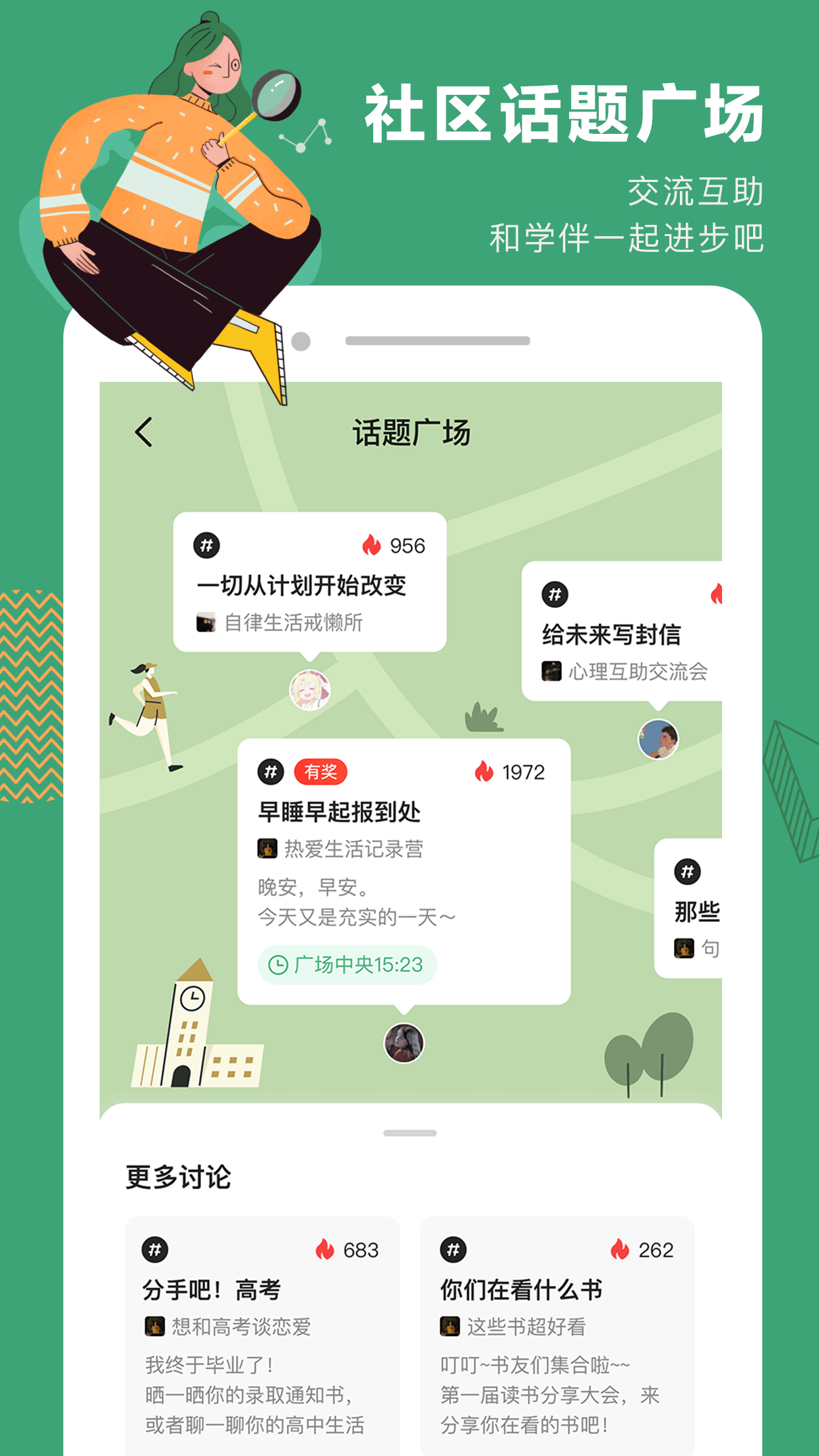 网易公开课3