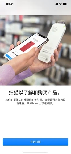 应用商店appstore安卓版2