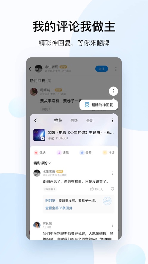 酷狗音乐鸿蒙OS系统最新版 v10.8.83