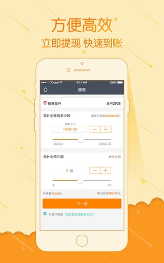 豆豆钱app4