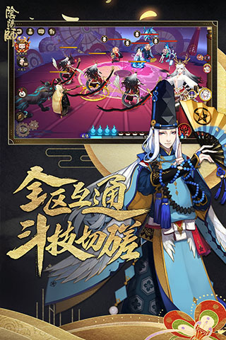 阴阳师bilibili版5