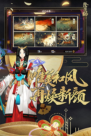 阴阳师bilibili版3