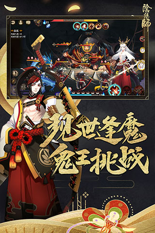 阴阳师bilibili版2