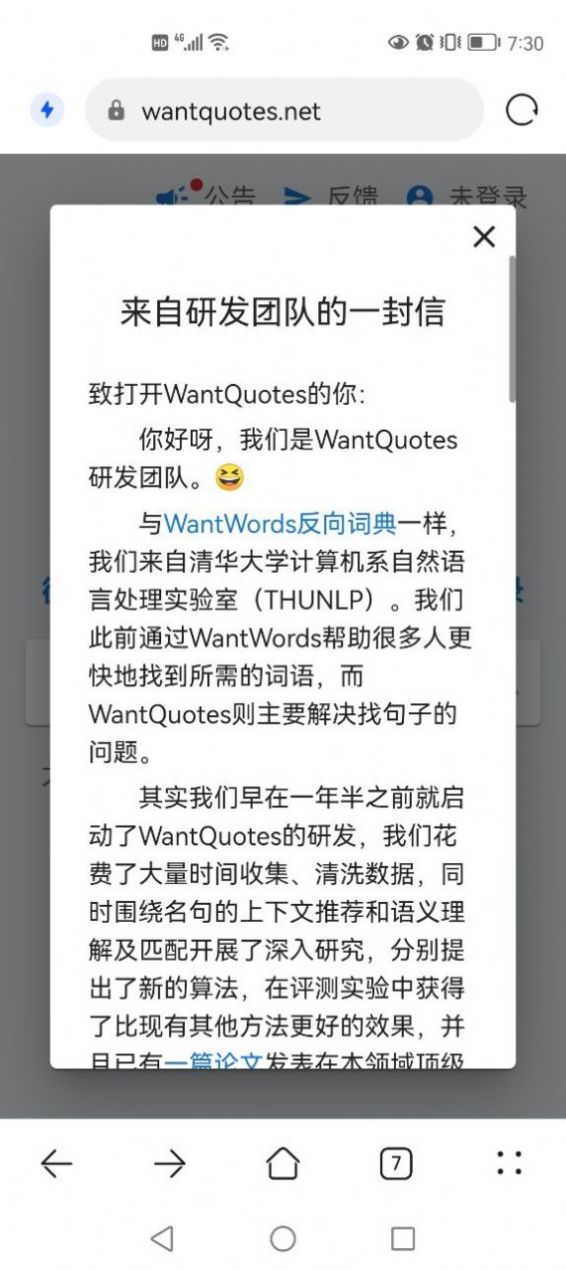 wantquotes中文版3