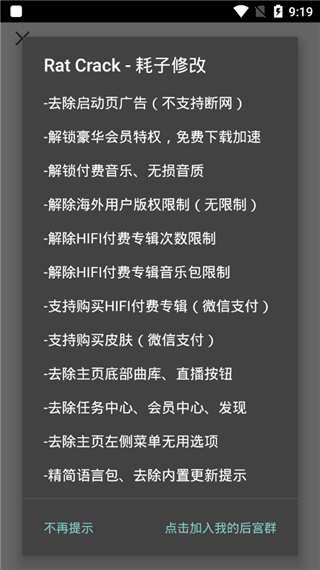 酷我音乐谷歌市场版1