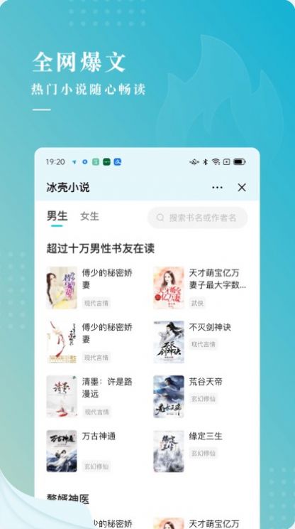 冰壳小说最新版APP1