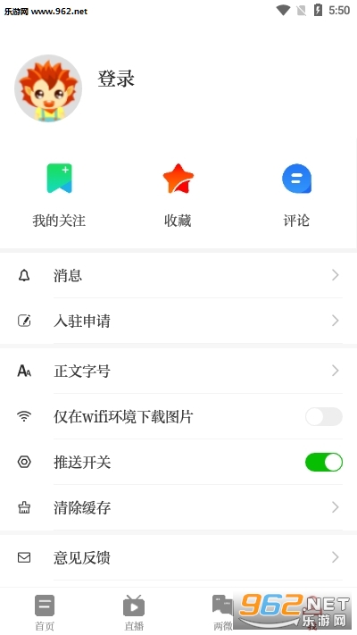 云上高app(上高县融媒体移动网络平台)3