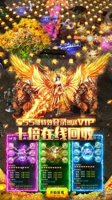 武帝降临传奇手游官网最新版 v1.03