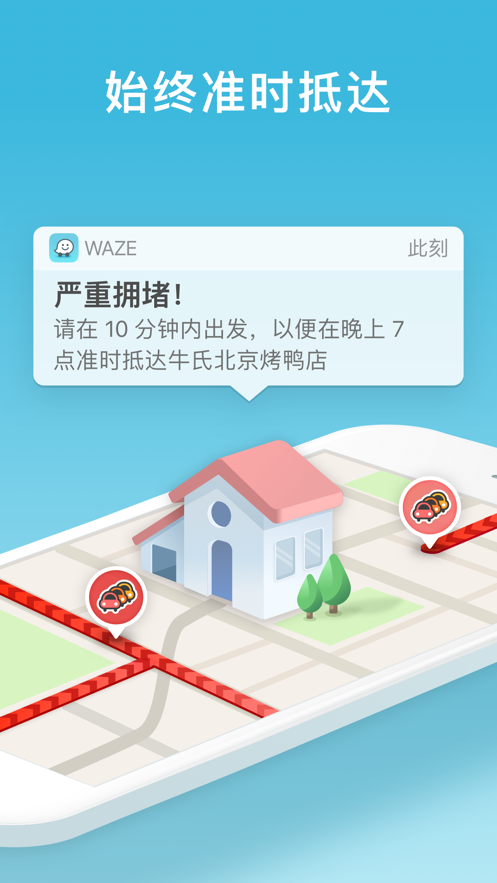 Waze4