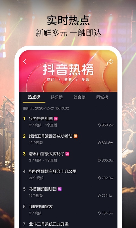 抖音最近很火的毕业照三连特效拍摄软件APP v18.2.03