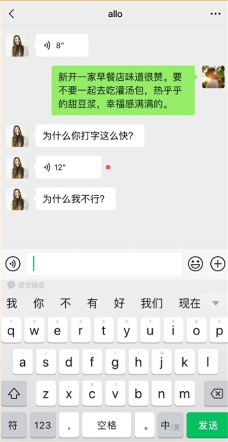 微信键盘内测版官方下载 v8.0.162