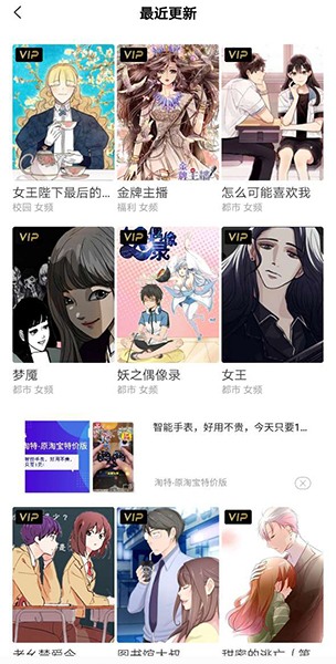 百度漫画app1