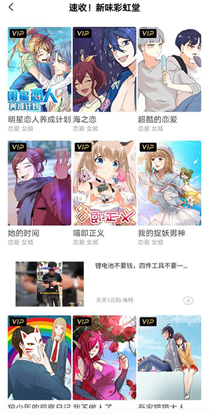 百度漫画app3